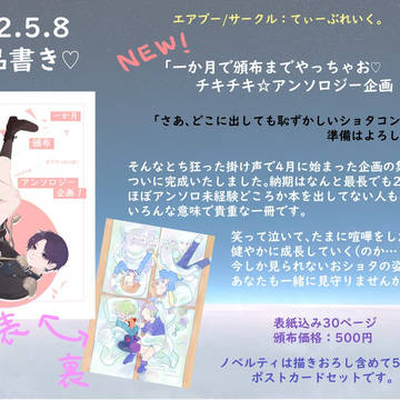 5/8エアブーお品書き