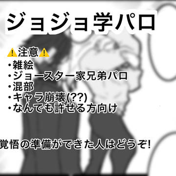 パッショーネ学園