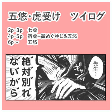 ツイログ