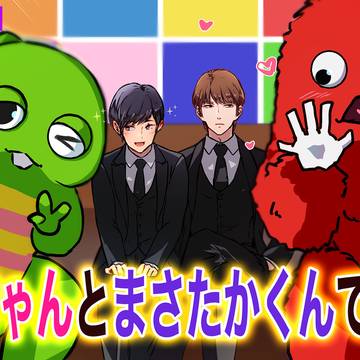 ワまとめ:二宮隊多め