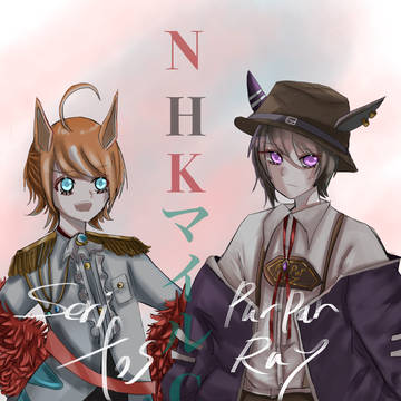 🐎擬まとめ③