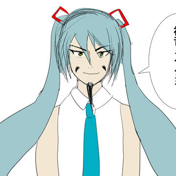 初音ミクダヨ！