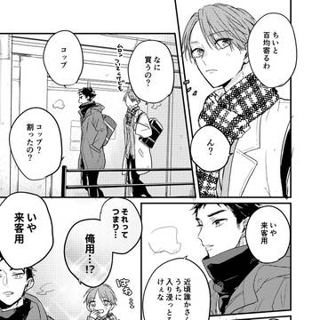 【小話】とある冬の日