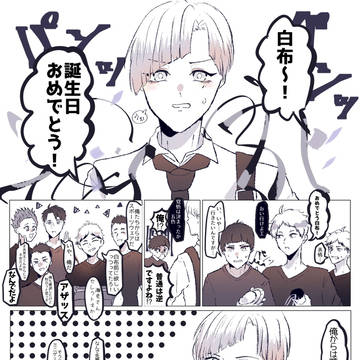 白鳥沢まとめ