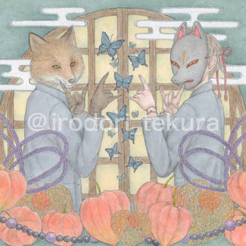 「騙し合い」