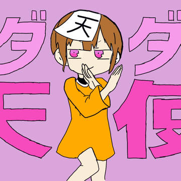 ロボロでダダダダ天使描いてみた