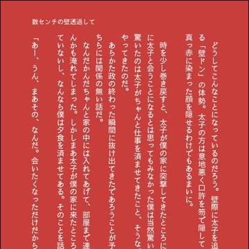 背表紙キッス