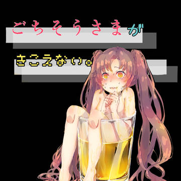 うぷ