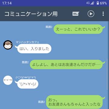 お友達さんの恋愛相談室【INお米】