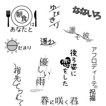 ロゴまとめ
