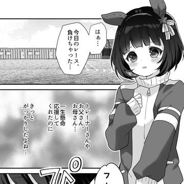 青空みたいなあなたと、花のような君と