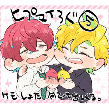 ヒプマイろぐ⑤