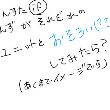 息抜き第二弾