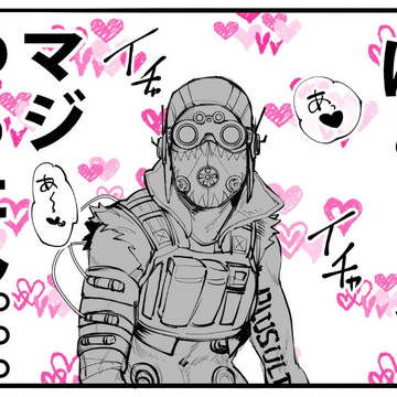 APEX オクタンちょい詰め