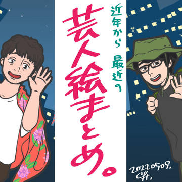 エマトメ