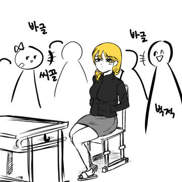 거기 내 자린데..