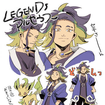 レジェアル漫画まとめ