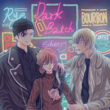 ダークバッチ組