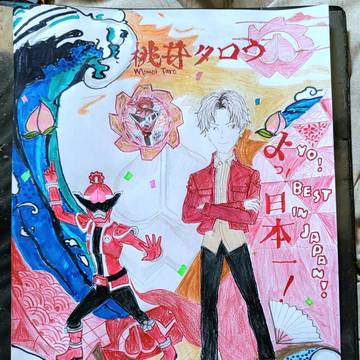 Don-Momotaro