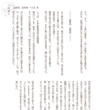 2022.05.04 小政綴り