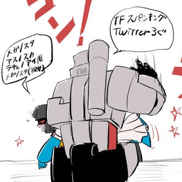 TFスパまとめ