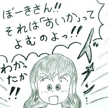 閲覧注意………pixiv今日のお題「メイク」番子編！！！！