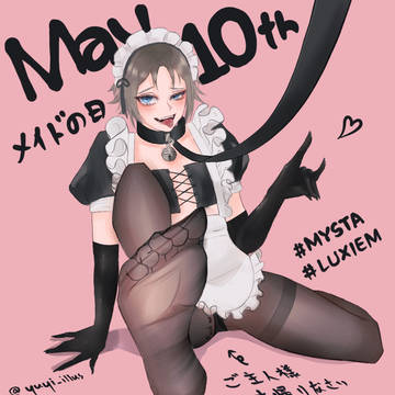 メイドの日