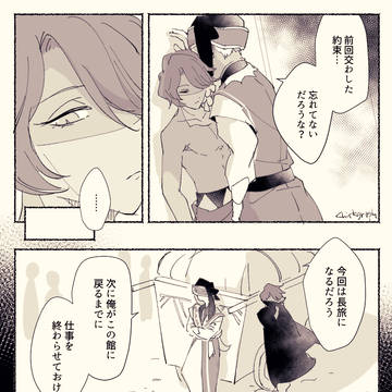 『約束』(プレライ)