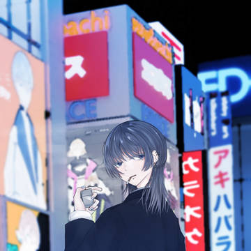 怠