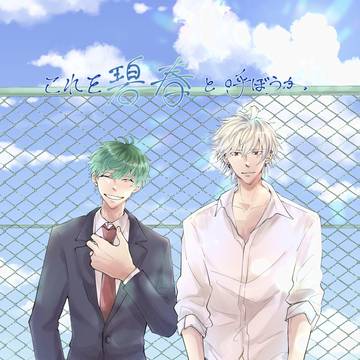 【5/20～21 新刊サンプル】これを碧春と呼ぼうか