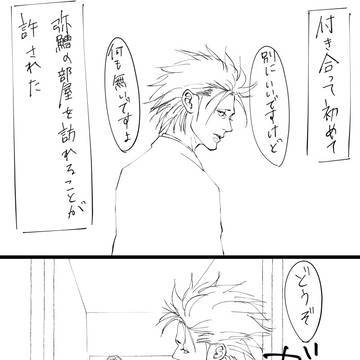 【腐】嘘喰い【門弥】