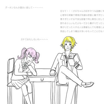 ひかるとダーホン