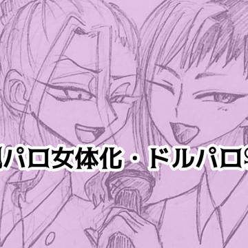 dcstログ