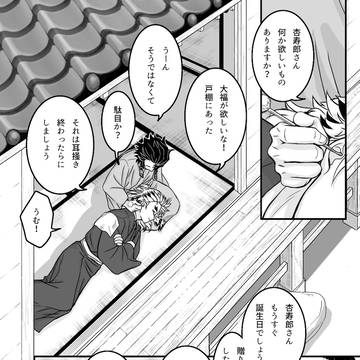 日向で耳かきしている話