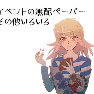 バク獏ログ5