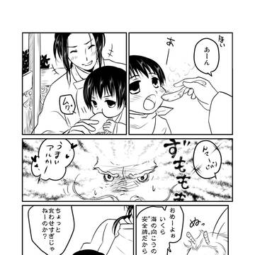 食いしん坊ちゃん