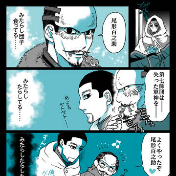 金カムログ