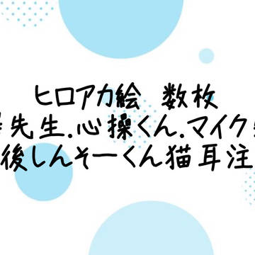 ヒロアカまとめ