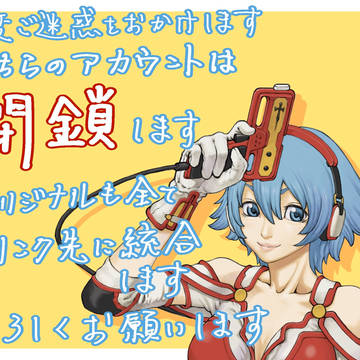 ご迷惑をお掛けします