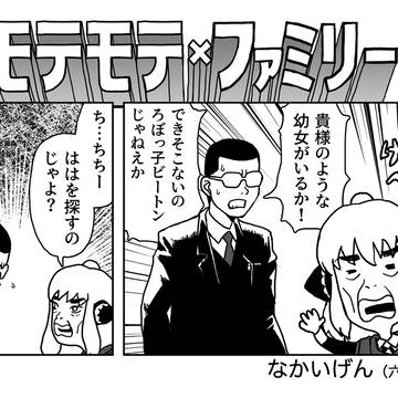 ながいけん風のスパイ×ファミリー