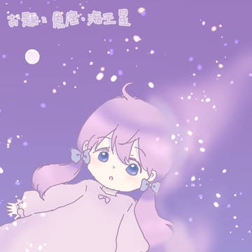 星座擬人化まとめ