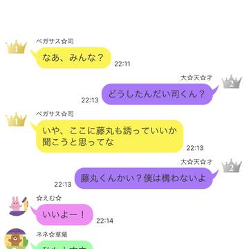 プロセカLINE始まるよ！