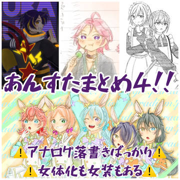 あんスタまとめ4