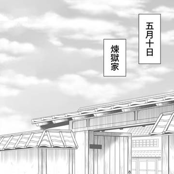 【煉炭】小ネタ+イラスト