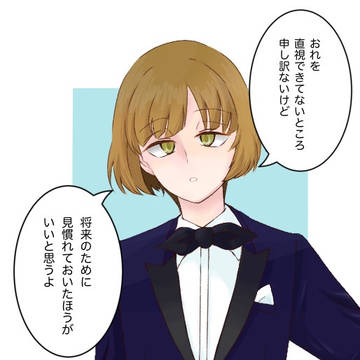 時枝充は思わせぶる