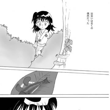 「いつか」前編