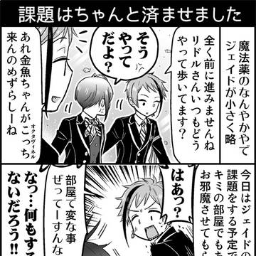 リドジェイまとめ3【腐】