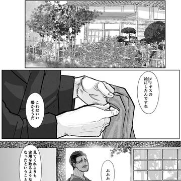 壮年(老年)月鯉