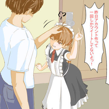 メイドの日