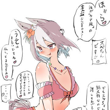 よく訓練されたスペトレのためのイラスト